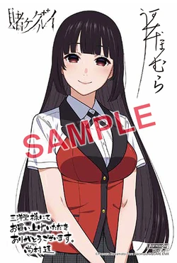 Volume 17 | Kakegurui Wikia | Fandom