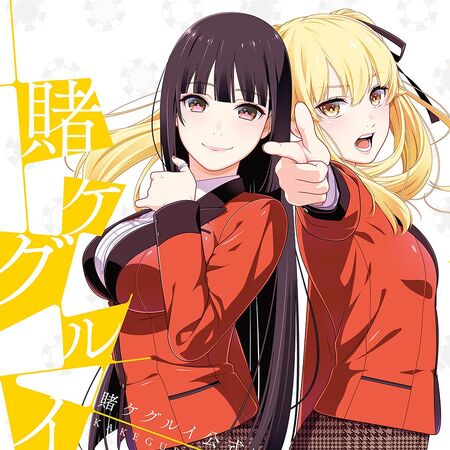 Mary Saotome Gallery Kakegurui Wikia Fandom Standing above all others is the student council. mary saotome gallery kakegurui wikia