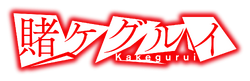 Kakegurui Drama Logo