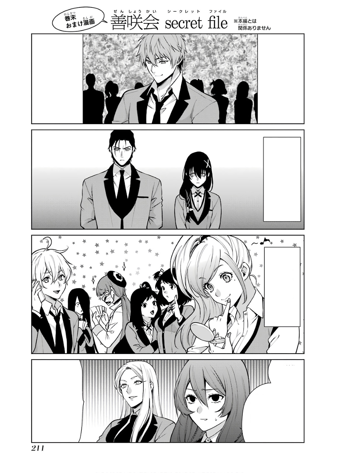 New story arc with new characters! Kakegurui Twin Volume 12 releases today  and this is the spoiler post. : r/Kakegurui