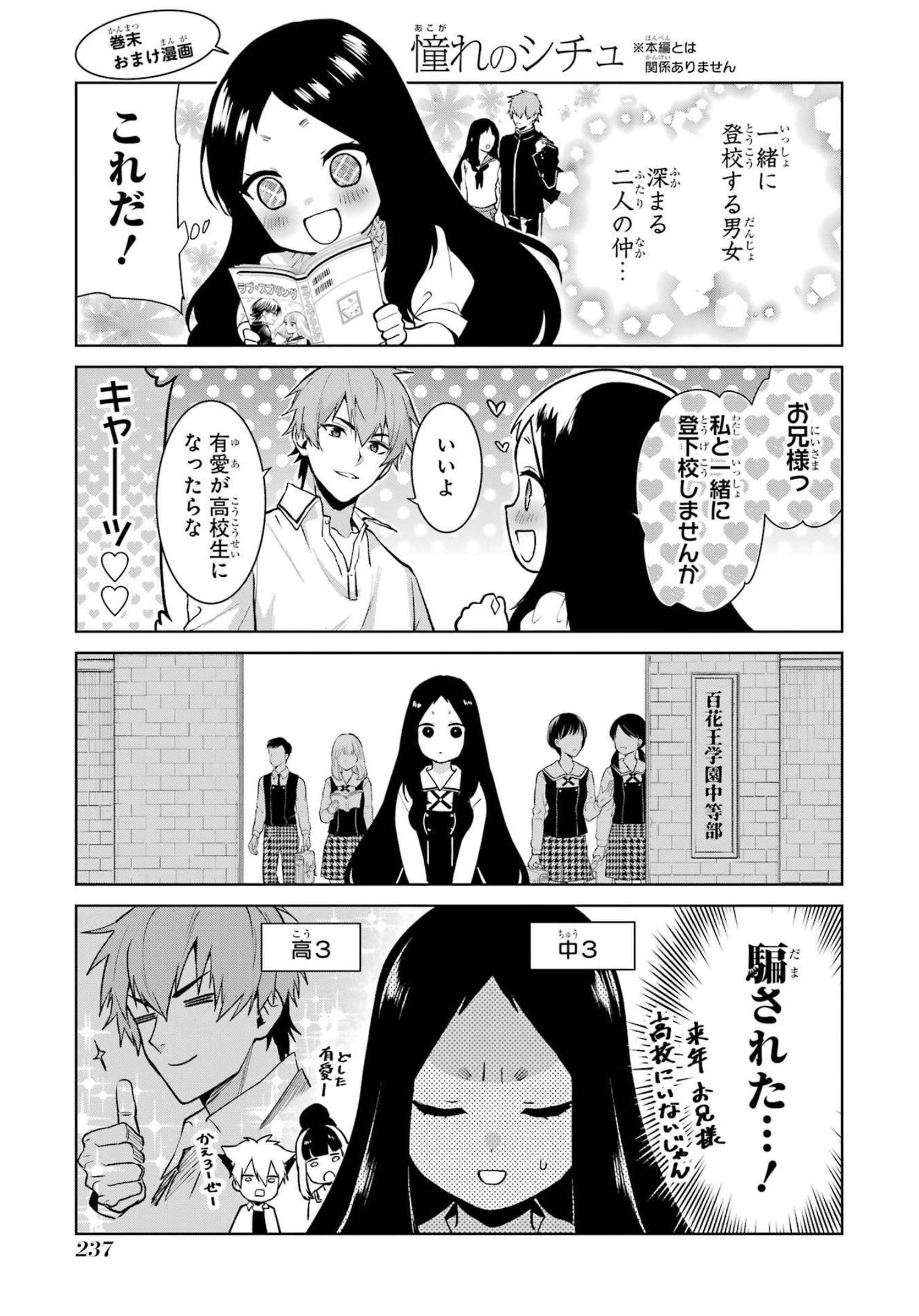 ▷ The spin-off manga Kakegurui Twin could get an anime adaptation 〜 Anime  Sweet 💕