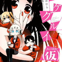 Kakegurui Kakkokari Wiki Kakegurui Fandom Kakegurui Kakkokari Wiki Kakegurui Fandom