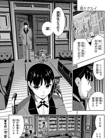 The Girl Who Only Smiles Kakegurui Wikia Fandom The Girl Who Only Smiles Kakegurui Wikia Fandom