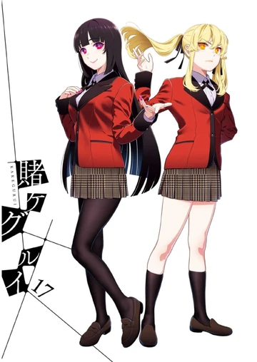 Volume 17 | Kakegurui Wikia | Fandom