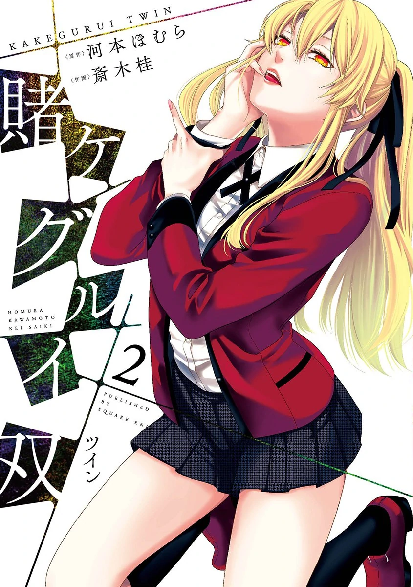 Notas do Autor, Wiki Kakegurui