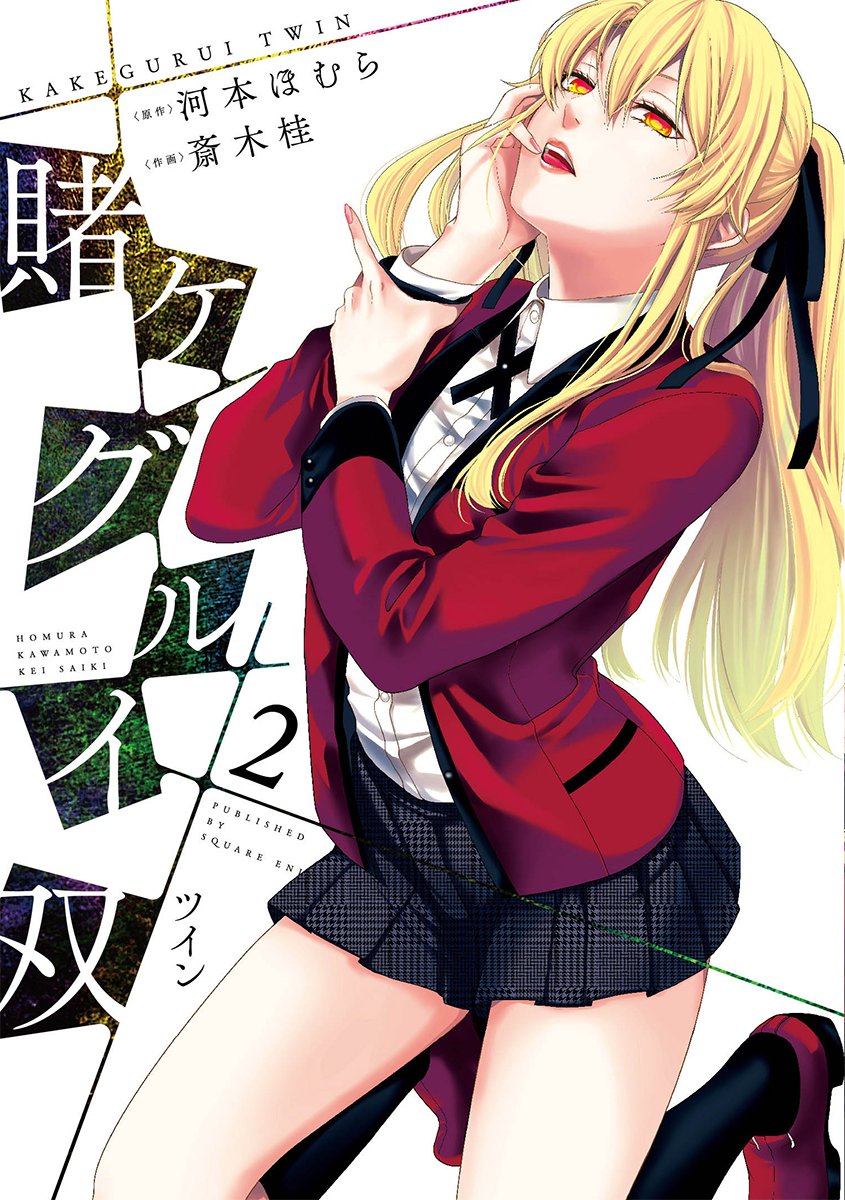 Kakegurui Twin (Animated), Kakegurui Wikia