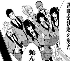 ZneshoukaiMembers