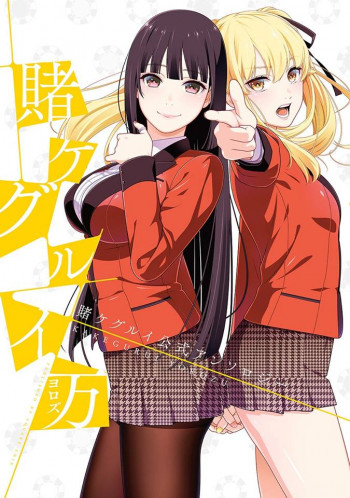 Kakegurui Wikia