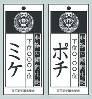 The housepet tag for women and men.