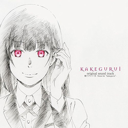 Notas do Autor, Wiki Kakegurui