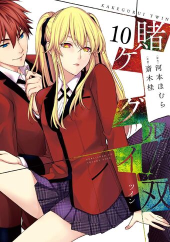 List Of Kakegurui Twin Volumes Kakegurui Wikia Fandom