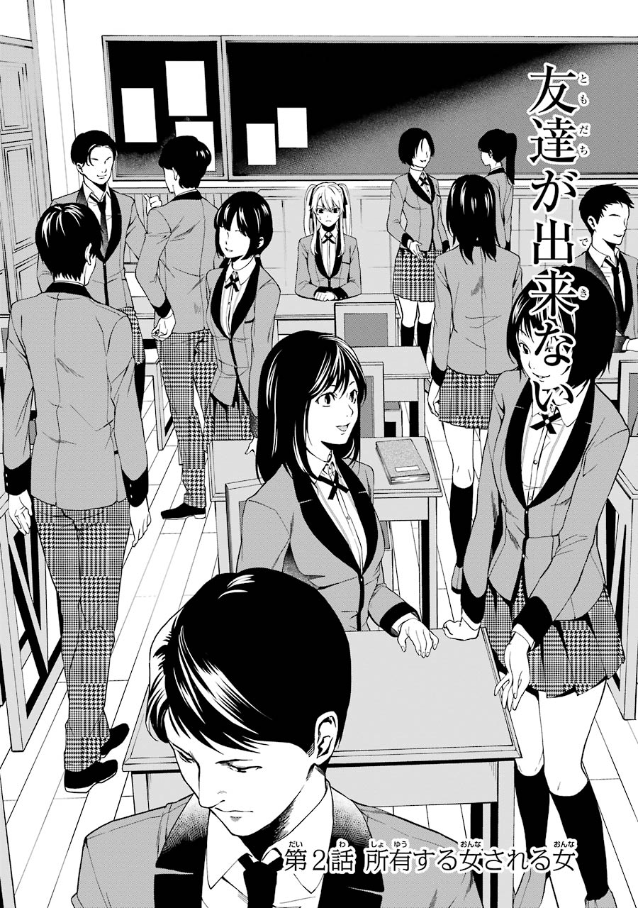 Kakegurui Manga  Manga imagens, Naruto mangá, Animes manga