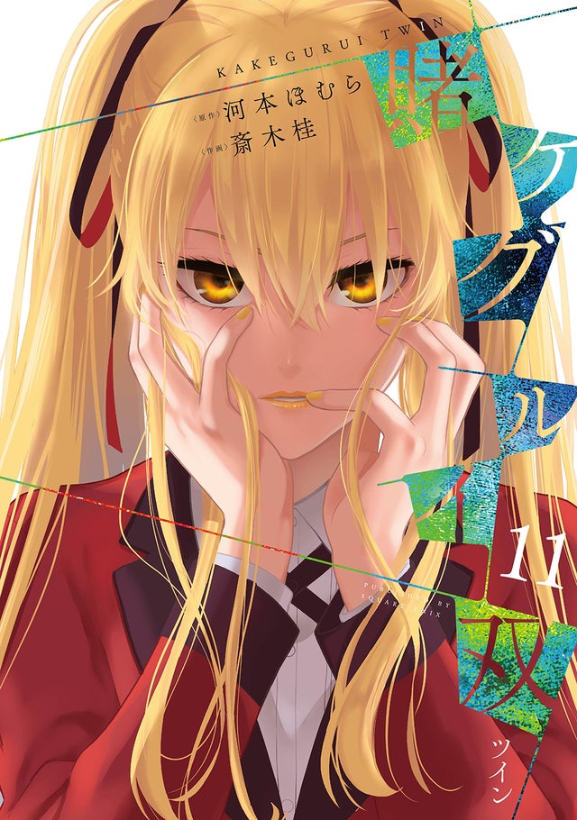 Kakegurui Twin (Animated), Kakegurui Wikia