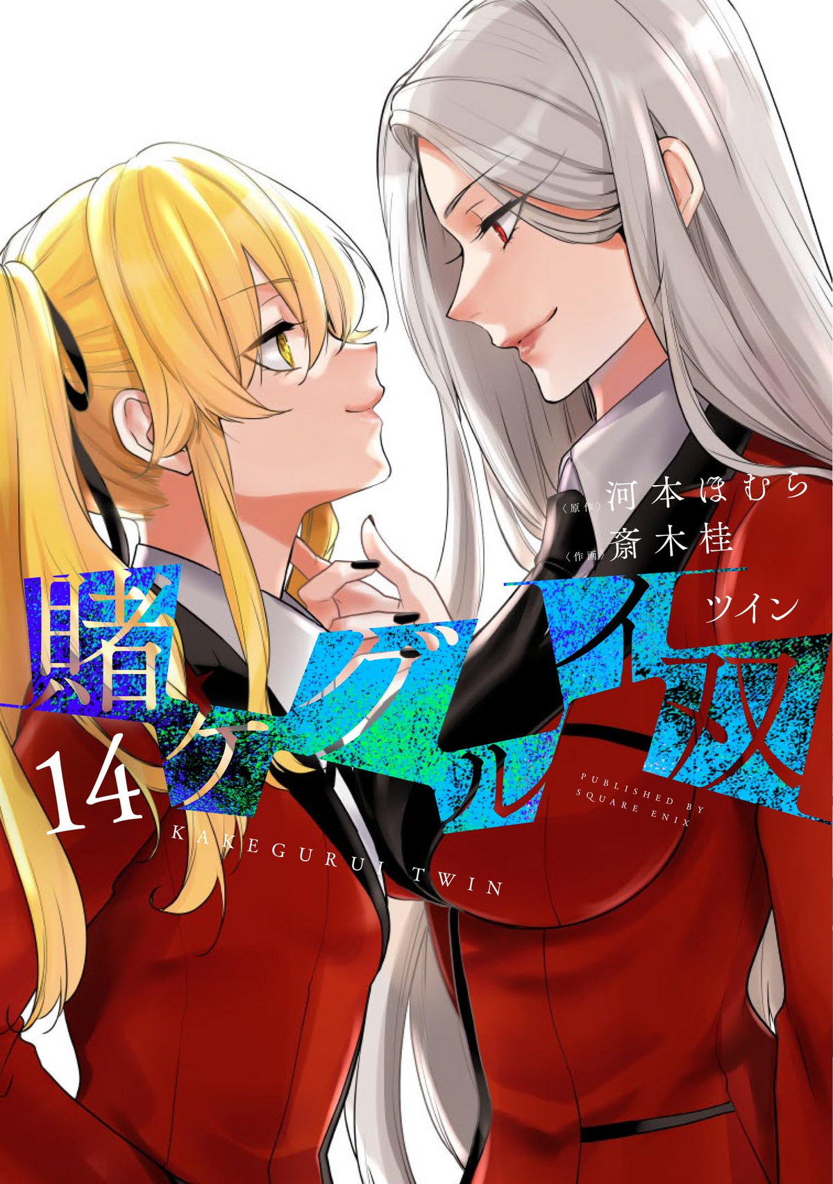 Kakegurui Twin Manga to End on May 22