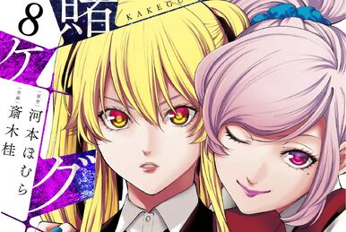 Kakegurui Twin, Vol. 8 (Paperback)