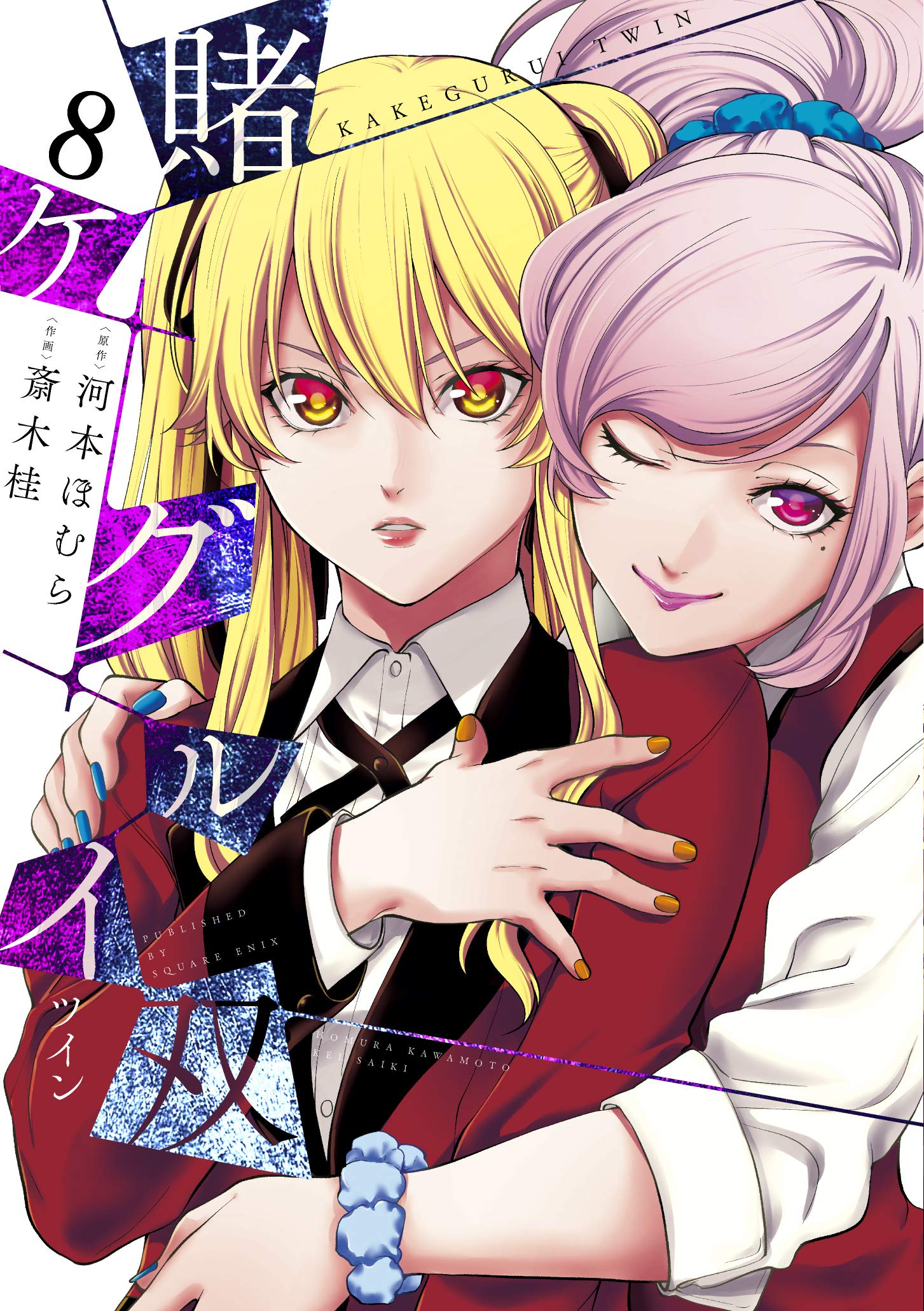 Kakegurui Twin (Animated), Kakegurui Wikia