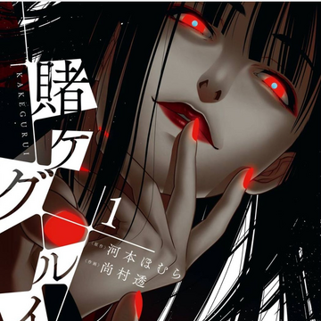 Kakegurui - Compulsive Gambler | Kakegurui Wikia | Fandom