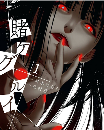 Kakegurui Kakegurui Wikia Fandom Discover and share the best gifs on tenor. kakegurui kakegurui wikia fandom