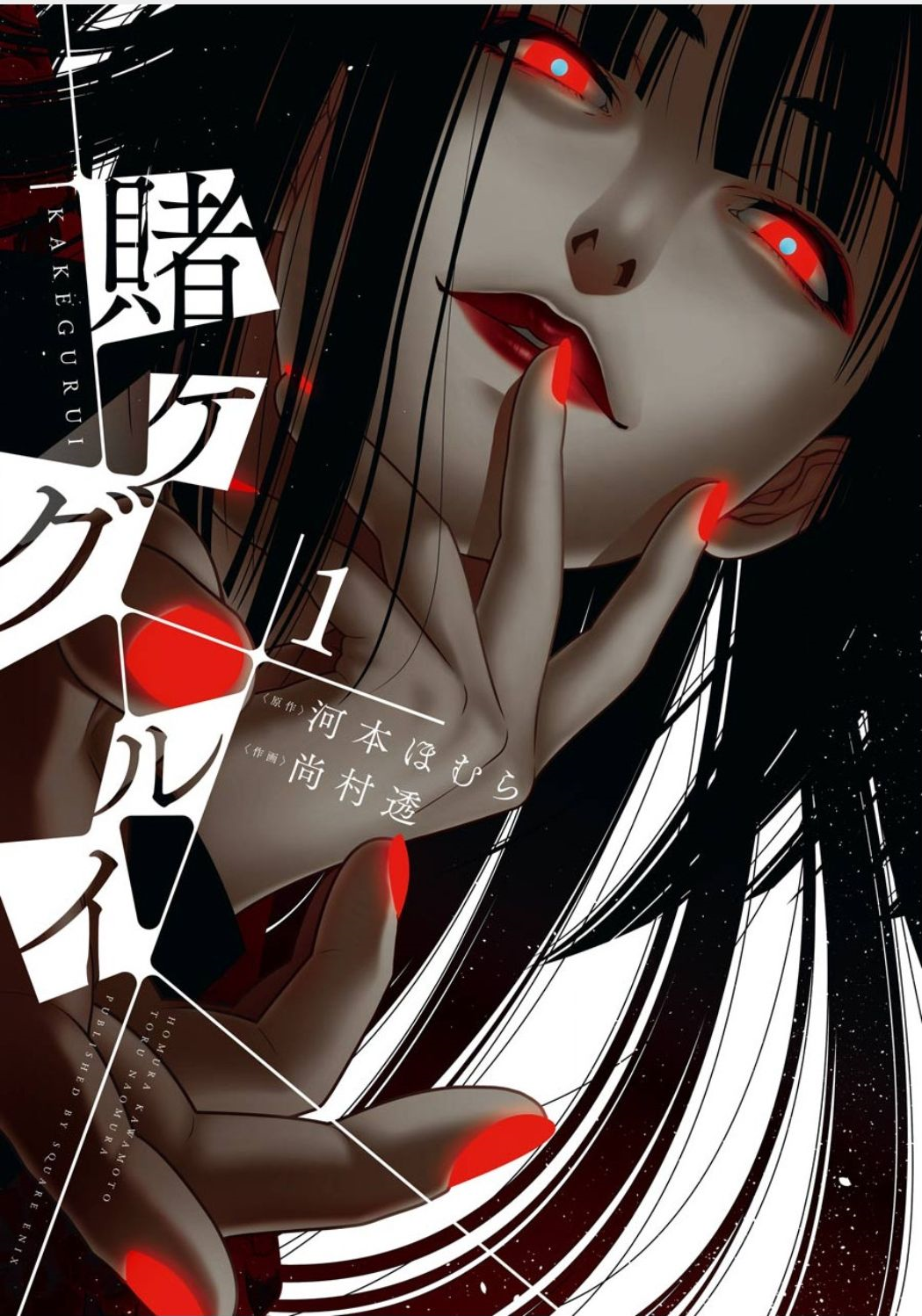 Kakegurui Anime Manga Poster