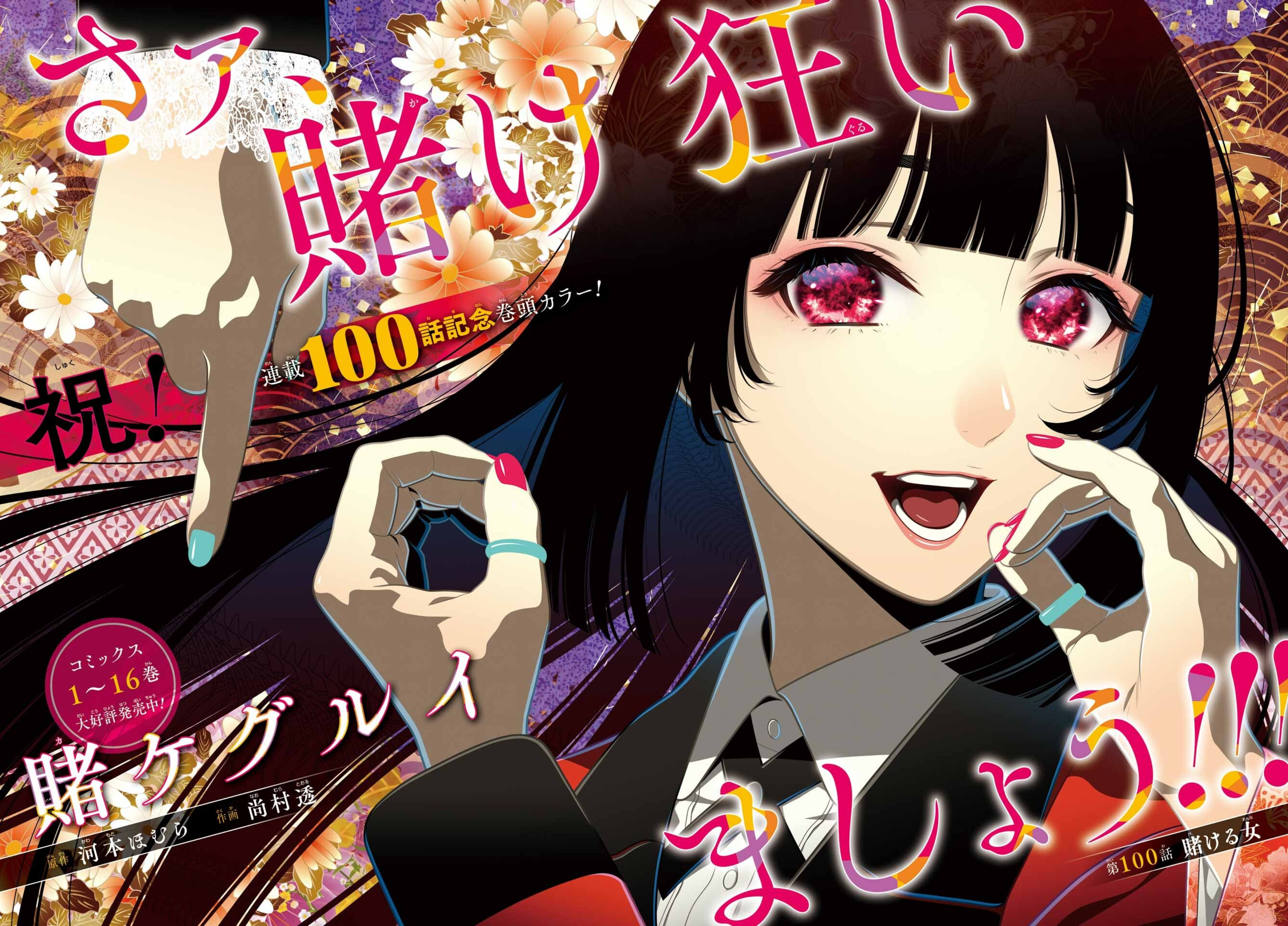 Gambling Girls Return for 2nd Phase of Kakegurui TV Anime