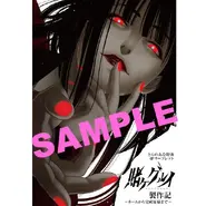 Yumeko na ulotce zawierającej oryginalny projekt okładki tomu, bonus otrzymany przy zakupie w sklepie Toranoana.