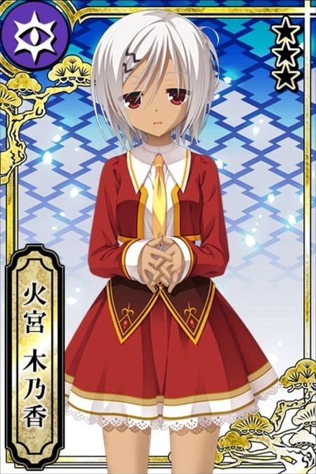 Hinomiya Konoka Wikia Kakotama Fandom
