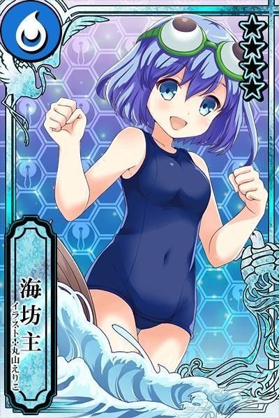 Umibouzu Wikia Kakotama Fandom Umibouzu Wikia Kakotama Fandom