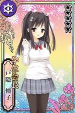 Togakushi Touko Canje Wikia Kakotama Fandom Togakushi Touko Canje Wikia Kakotama Fandom
