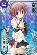 Kozakai Aya Wikia Kakotama Fandom Kozakai Aya Wikia Kakotama Fandom