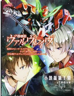 Valvrave the Liberator - Novel Updates