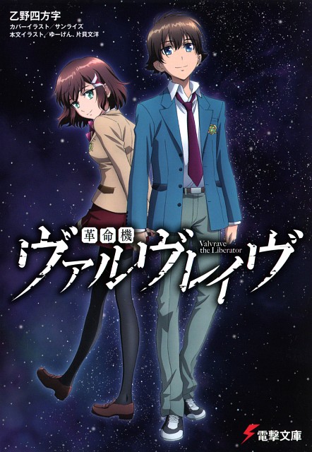 The Campaign of Love, Kakumeiki Valvrave Wiki