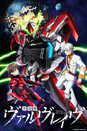 The Campaign of Love, Kakumeiki Valvrave Wiki