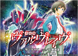 Episode 23 (Valvrave the Liberator), AnimeVice Wiki