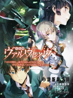 Kakumeiki Valvrave: Undertaker (Novel), Kakumeiki Valvrave Wiki