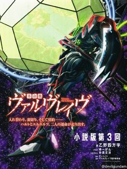 Valvrave the Liberator - Wikiwand