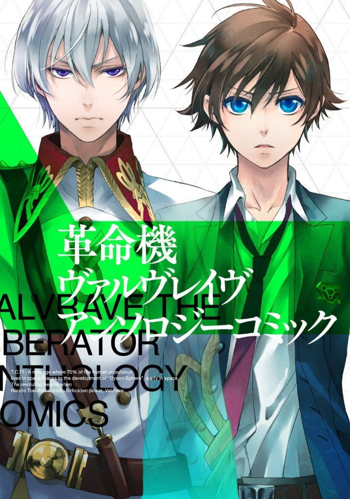 Valvrave the Liberator - Novel Updates