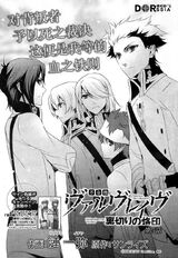 Valvrave the Liberator - Uragiri no Rakuin - Vol.2 (Sylph Comics) Manga -  Kadokawa: 9784048663472 - AbeBooks