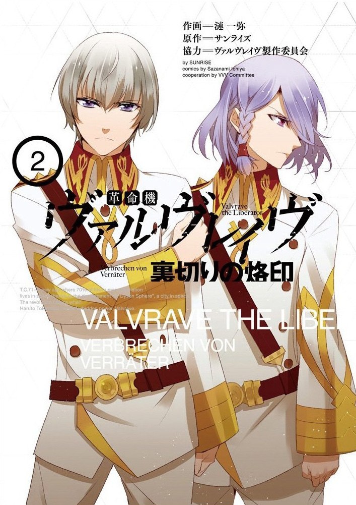 Kakumeiki Valvrave, main characters, japanese manga, poster, anime  characters, HD wallpaper