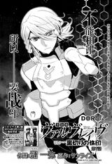 Valvrave the Liberator - Uragiri no Rakuin - Vol.2 (Sylph Comics) Manga -  Kadokawa: 9784048663472 - AbeBooks