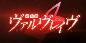 Valvrave the Liberator Second Season Sadness is Like the Falling