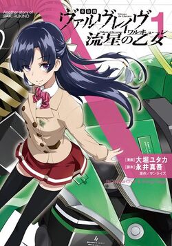 Kakumeiki Valvrave Anthology Comic, Kakumeiki Valvrave Wiki