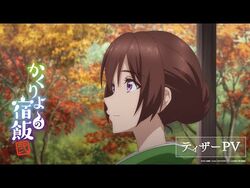 TVアニメ「かくりよの宿飯_弐」ティザーPV_🍁_2025年10月放送開始