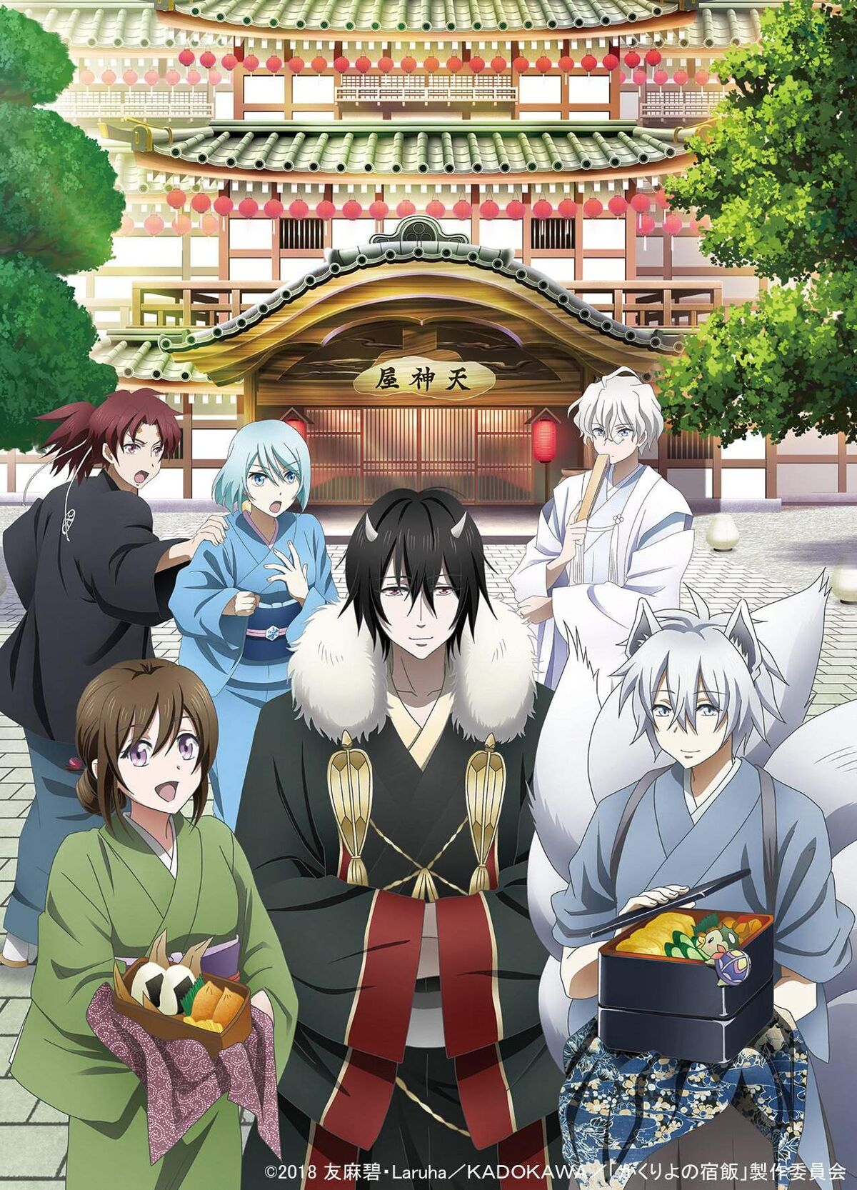 Kakuriyo no Yadomeshi (Anime) | Kakuriyo no Yadomeshi Wiki | Fandom Kakuriyo no Yadomeshi (Anime) | Kakuriyo no Yadomeshi Wiki | Fandom
