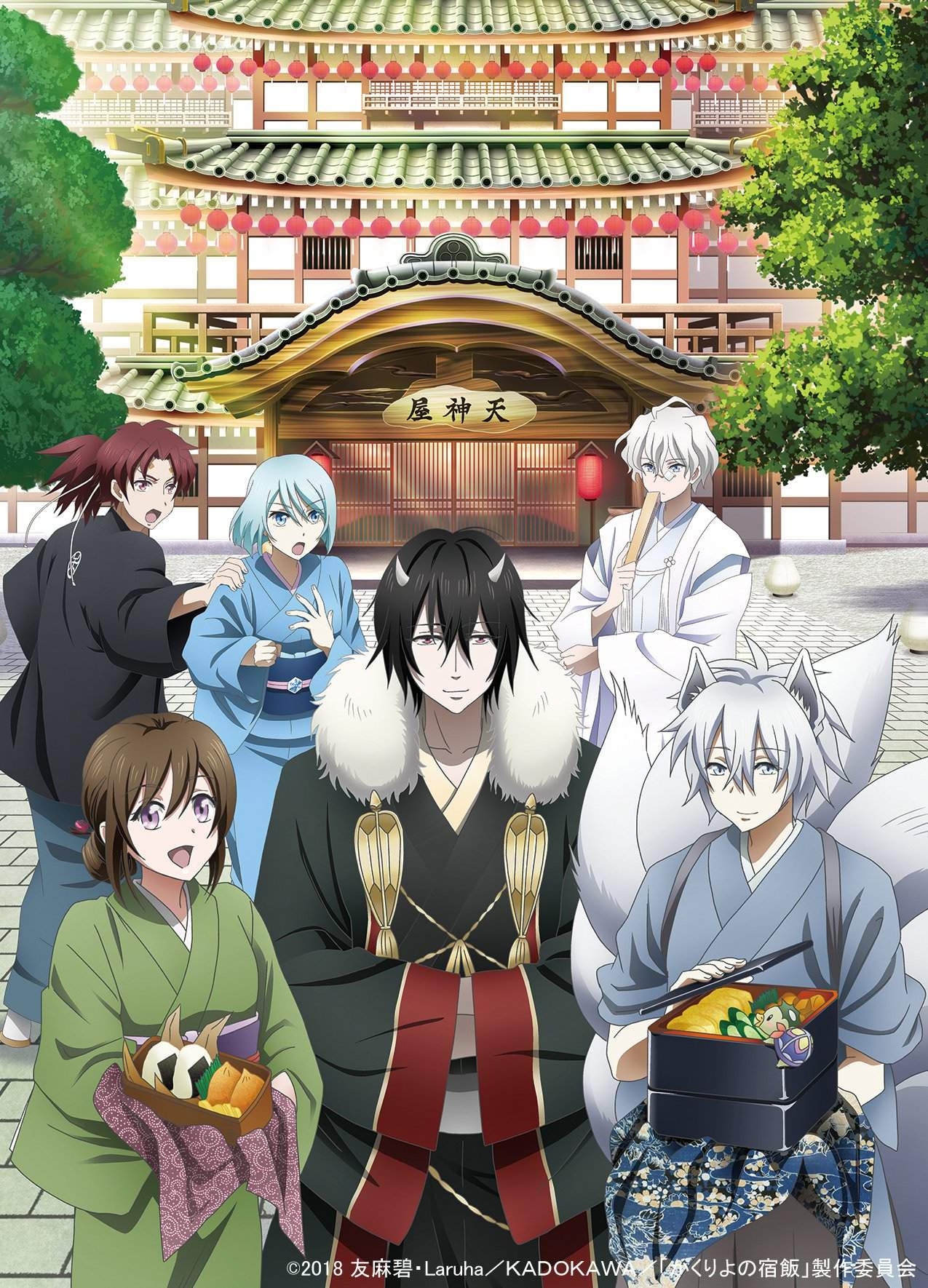 Kakuriyo No Yadomeshi Anime Kakuriyo No Yadomeshi Wiki Fandom