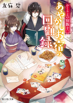 Volume 12