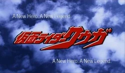 Kamen Rider Kuuga Kamen Rider Wiki Fandom