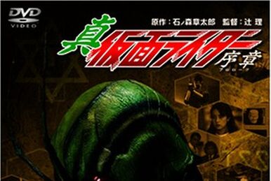 Kamen Rider Kiva | Kamen Rider Wiki | Fandom