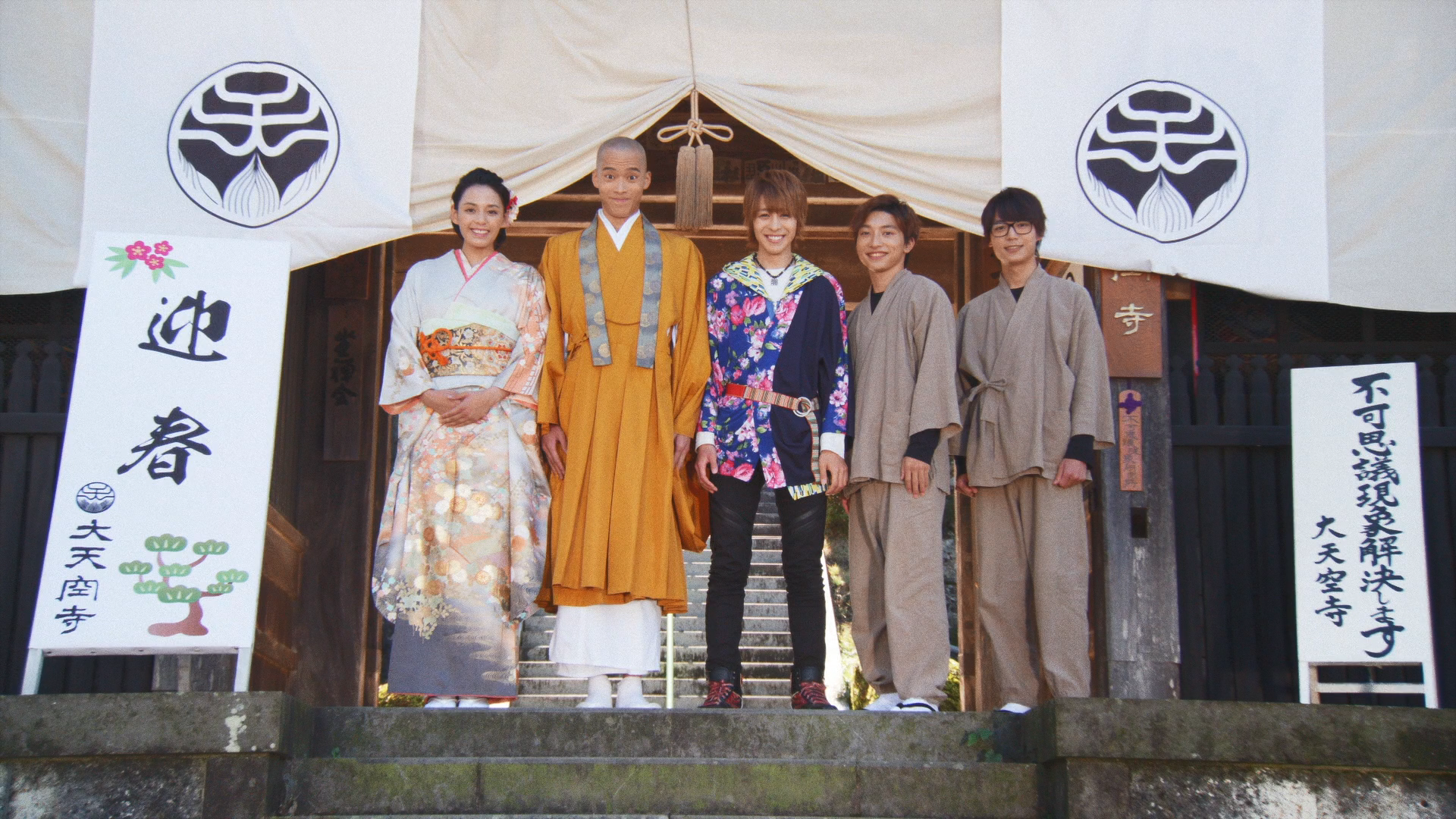 Daitenku Temple Kamen Rider Wiki Fandom Daitenku Temple Kamen Rider Wiki Fandom