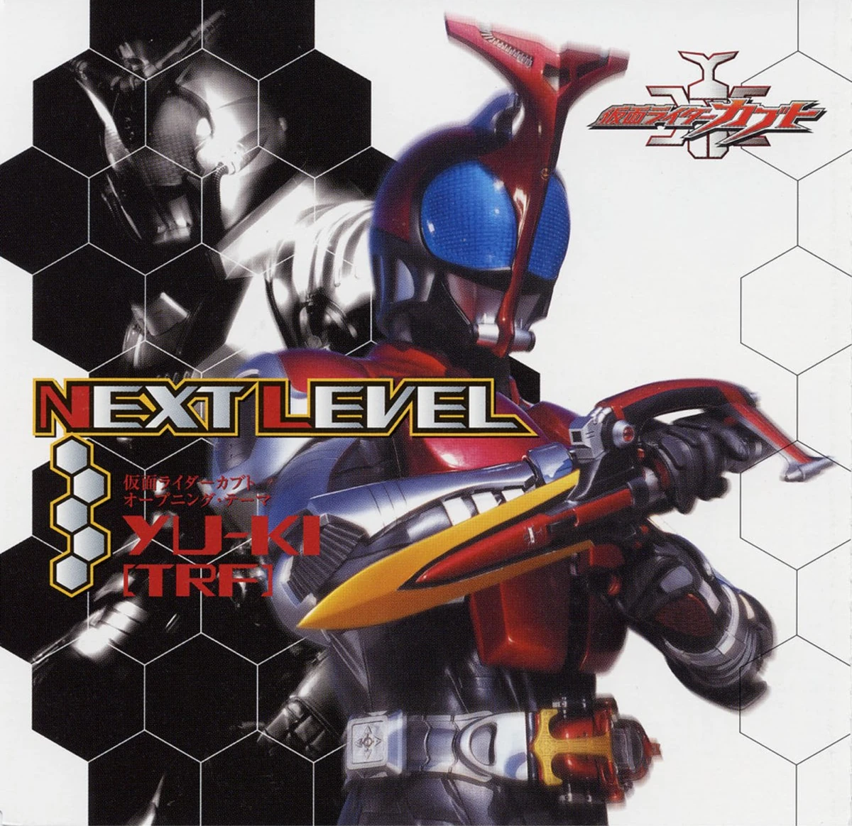 れ。 NEXT LEVEL | Kamen Rider Wiki | Fandom