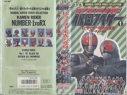 The Kamen Rider Encyclopedia Guide Book